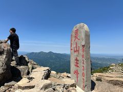 -灵山