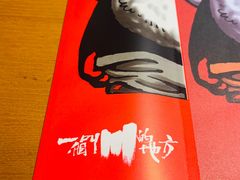 -一个叫川的地方(麒麟新天地店)