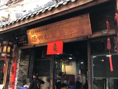 -冯四孃跷脚牛肉·非物质文化遗产店