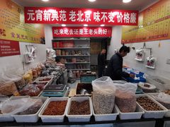 -王老头炒货(天坛东路店)