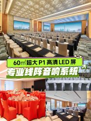-金茂深圳JW万豪酒店·宴会厅