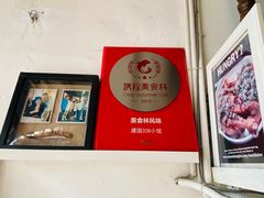 -建国328 本帮小馆·面馆