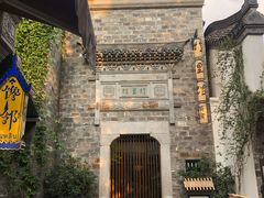 -竹里馆·淮扬菜·功夫茶(老门东店)