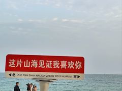-玫瑰海岸文化旅游度假区