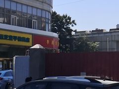 -李连贵熏肉大饼(丰台南路地铁站店)