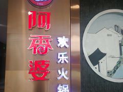 门面-密友回转自助火锅(世茂国际广场店)