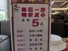 -虾饺妹·粤式手工点心(水荫路店)