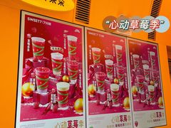 -7分甜(苏州中心店)
