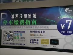 -漕河泾印象城-停车场