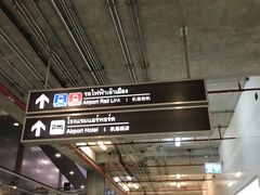 -曼谷素万那普国际机场