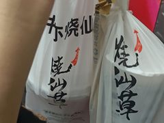 -书亦烧仙草(西宸天街店)