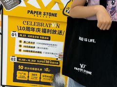 -PAPER STONE BAKERY(天环店)