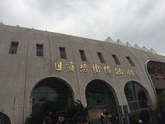 -自贡恐龙博物馆