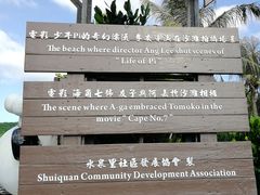 -白沙湾海滩