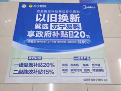 -苏宁易购(Suning Elec大连胜利广场店)