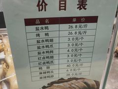 -戚顺兴盐水鸭(新街口明瓦廊店)