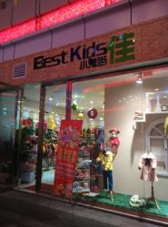 -小鬼当佳(恒茂梦时代广场店)