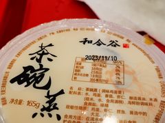 -和合谷(新辰里亚运村店)