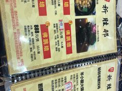 菜单-祈胜邨•顺德鱼生•顺德菜(容桂店)