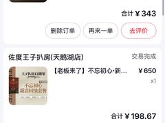 -佐度王子扒房(西城红场店)