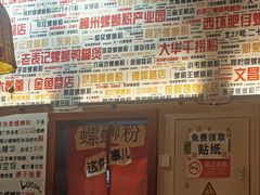 -螺大喜螺蛳粉火锅(雍和宫店)
