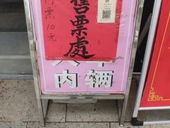 -长春观