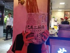 -乐彡炸串·烤苕皮(西单华威约饭街店)