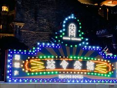 -名善山珍·野生菌汤锅(文殊院店)