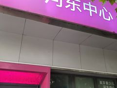 -英孚教育青少儿(河东资深教研中心)