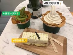 -id冰淇淋甜品店(全国总店)
