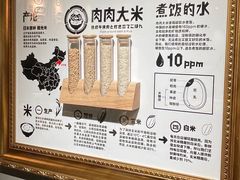 -肉肉大米(金虹桥店)