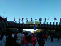 -陕西黄河壶口瀑布旅游区