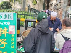 -马文章胖子甑糕(洒金桥店)