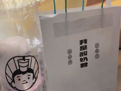 -我是酸奶君(壹方城店)
