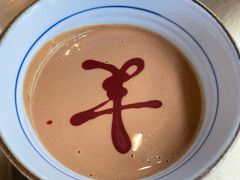 麻酱味碟-羊大爷涮肉(亮马桥店)