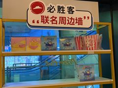 -必胜客(桂林中山店)