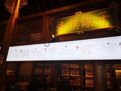 门面-大张烙馍村(绿地店)
