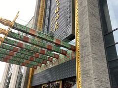 -宁波状元楼酒店(和义路店)