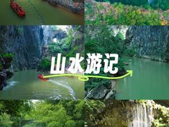 -英西峰林·洞天仙境