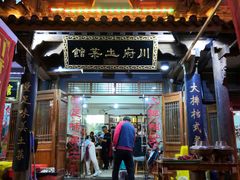 门面-巢湖名吃·徽府农家菜(半汤店)
