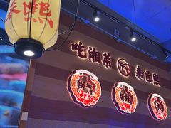 -匠熙小馆(崇文门店)