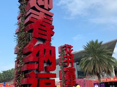 -深圳市罗湖体育馆