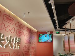 -新大新豆米火锅1993(万象汇店)