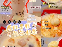 厚烧蛋糕波波奶茶-喜茶(徐州金鹰店)
