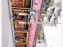 -玉林串串香·成都老字号(玉林街总店)