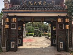 -蔡家宅