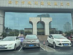 -南京市规划建设展览馆
