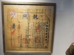 -镇江中国醋文化博物馆