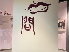 -广东中医药博物馆