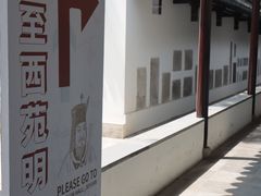-苏州碑刻博物馆